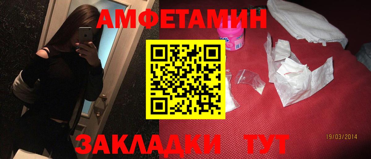 Амфетамин 97% Бугульма