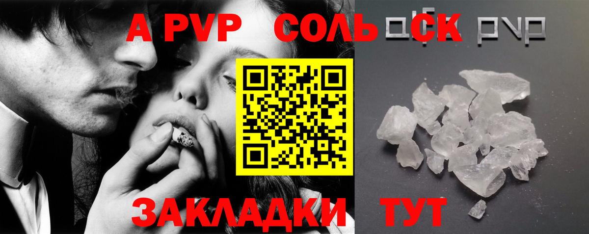 Альфа ПВП СК  Alfa_PVP СК КРИС  Alpha PVP  Вход с VPN  купить   А ПВП Crystall  Бугульма 