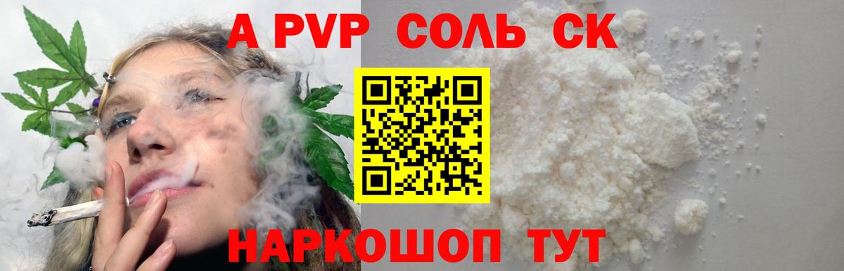 Alpha PVP кристаллы Бугульма