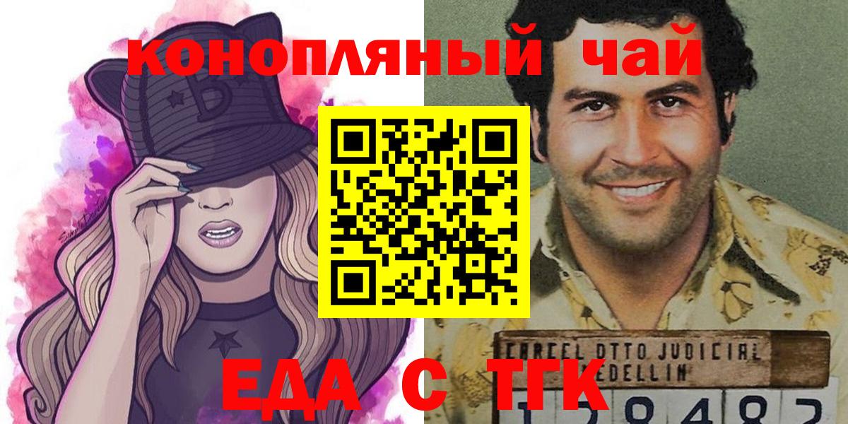 Бугульма  Еда ТГК конопля  Вход с VPN 