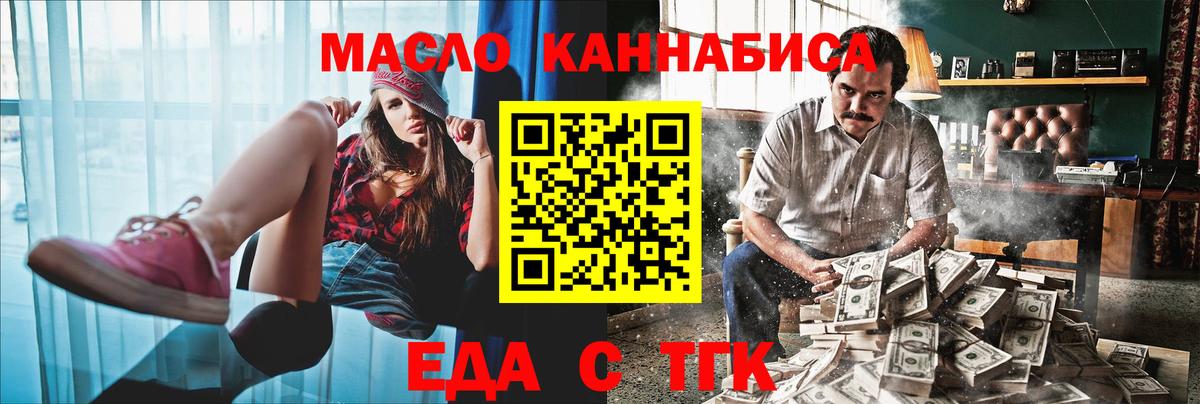 Вейп ТГК Бугульма