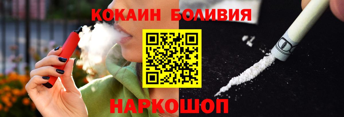 КОКАИН 97%  Вход с VPN  Кокаин  Бугульма 