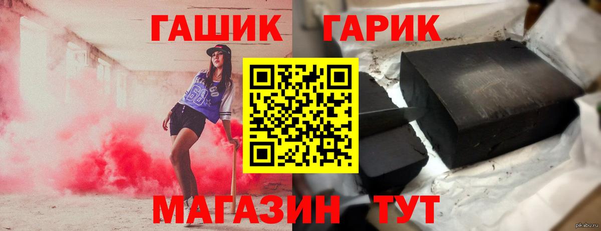 ГАШИШ Изолятор Бугульма