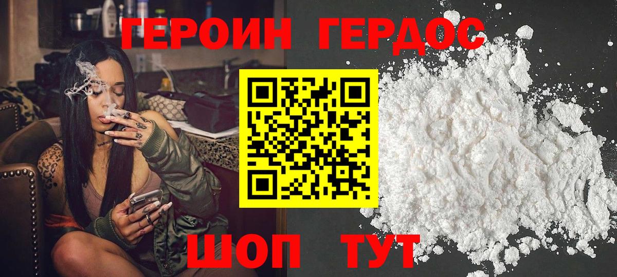 ГЕРОИН гречка  Вход с VPN  Бугульма 