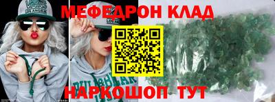 метамфетамин Балаково