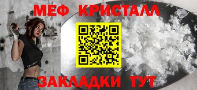 метамфетамин Балаково
