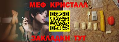 метамфетамин Балаково