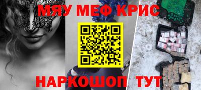 метамфетамин Балаково