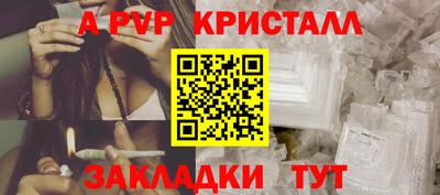 метамфетамин Балаково