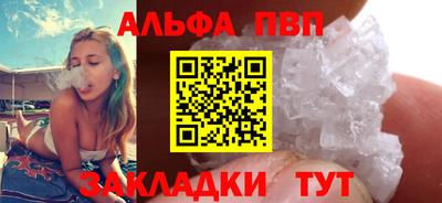 метамфетамин Балаково