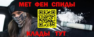метамфетамин Балаково