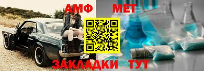метамфетамин Балаково