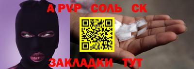 а пвп мука Балахна