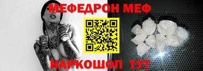 метамфетамин Балаково