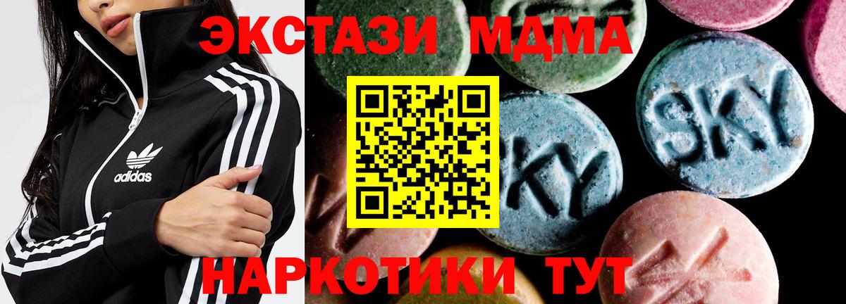 МДМА кристаллы Бугульма