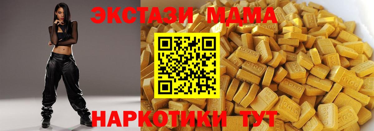 MDMA кристаллы  МДМА Molly  Вход с VPN  Бугульма 