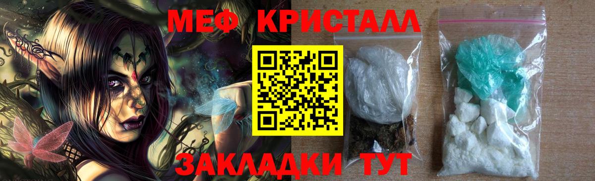 Меф мяу мяу Бугульма