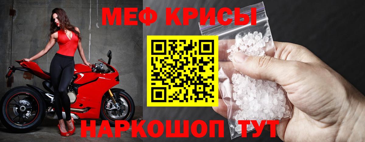 МЯУ-МЯУ  что такое   Вход с VPN  Бугульма  МЯУ-МЯУ кристаллы  OMG онион  Мефедрон кристаллы 