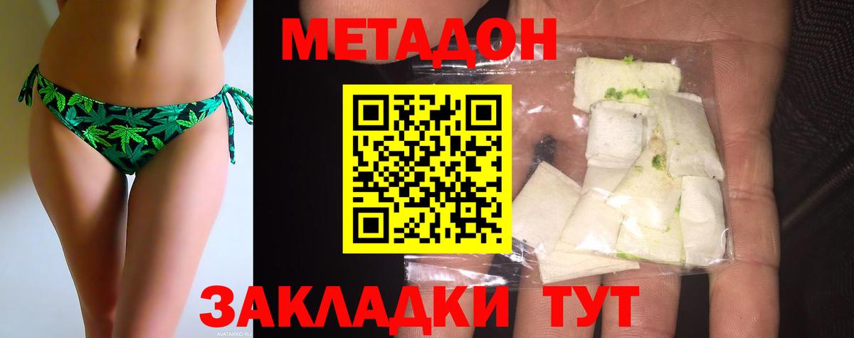 Бугульма  МЕТАДОН methadone  Метадон VHQ  Вход с VPN 