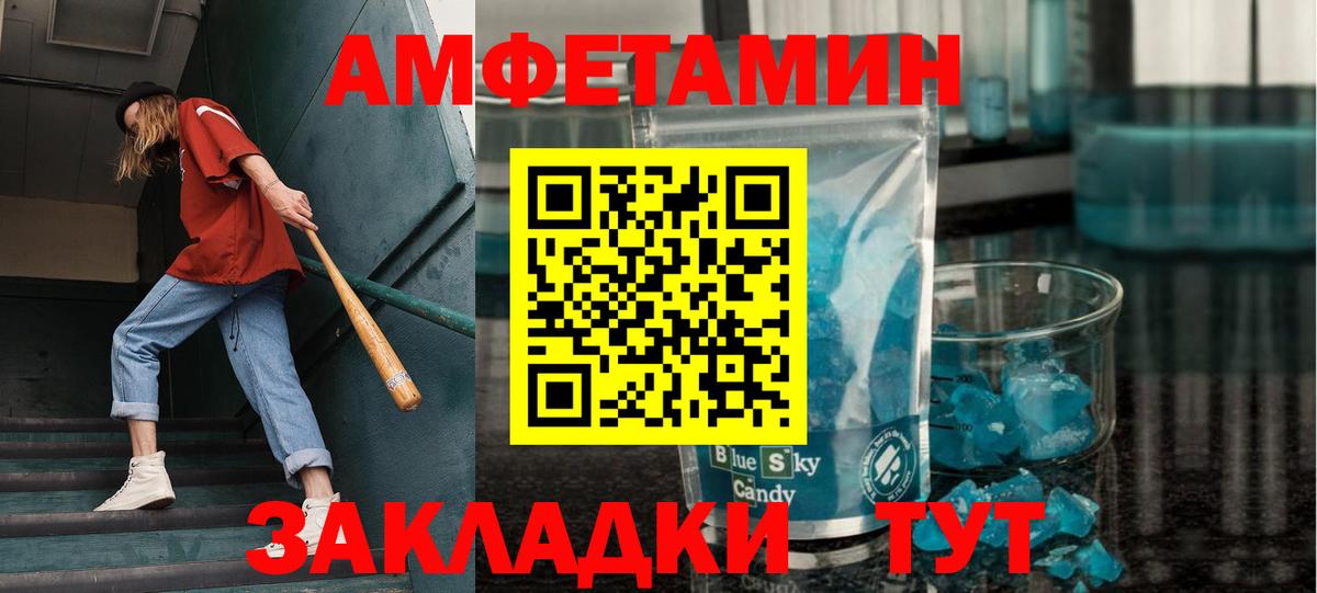 Первитин Methamphetamine Бугульма