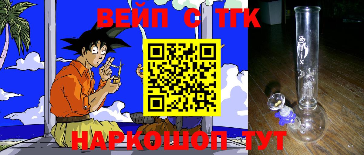 Дистиллят ТГК вейп  Вход с VPN  Бугульма 
