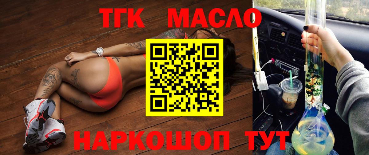Дистиллят ТГК жижа Бугульма
